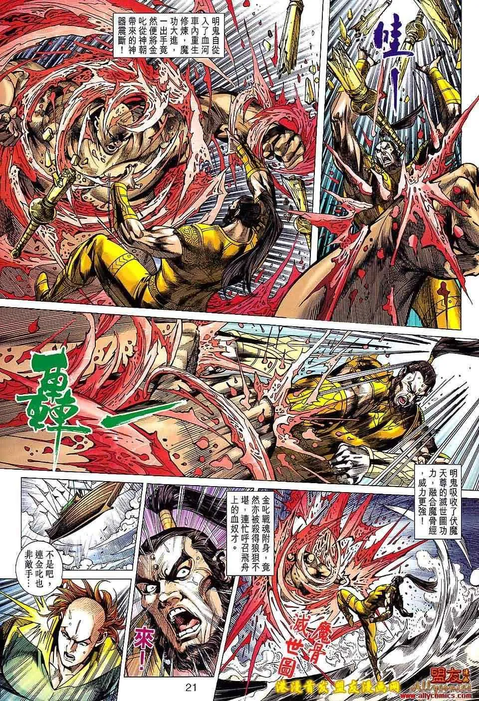 第117回 第21页