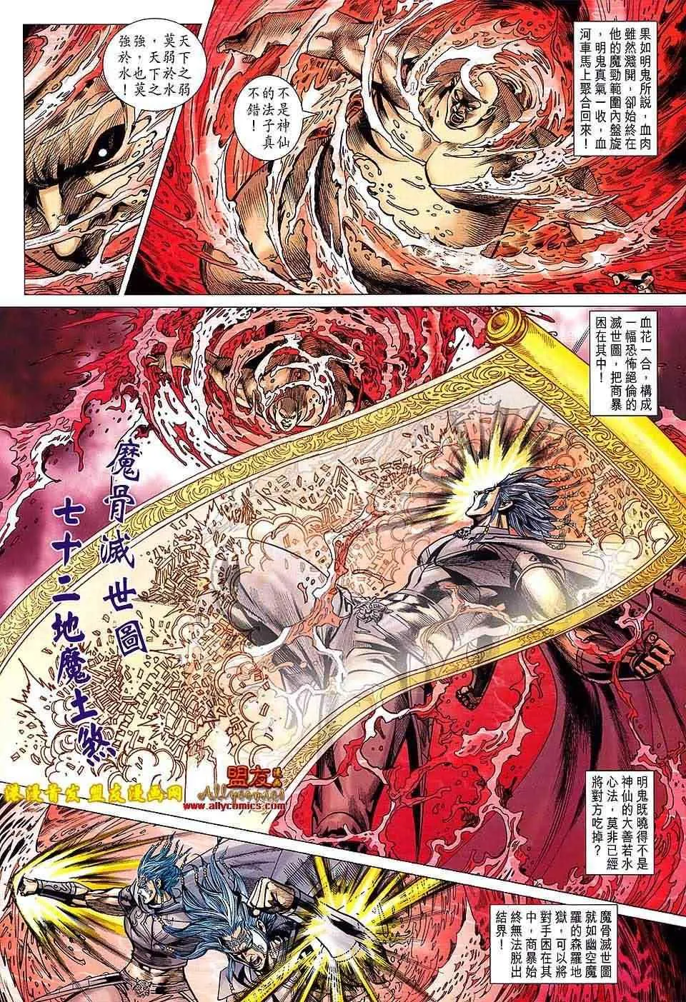 第117回 第26页