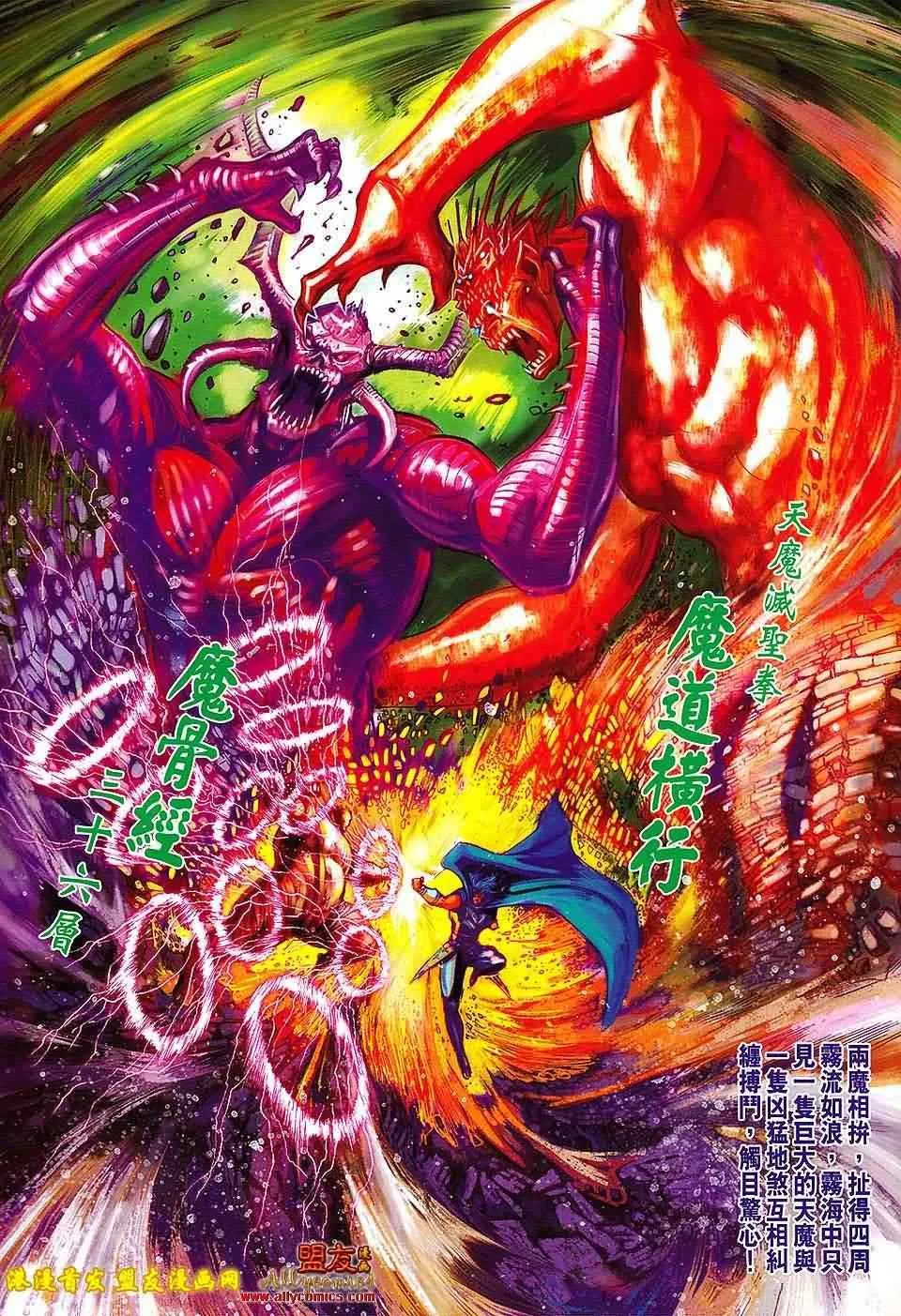 第117回 第29页