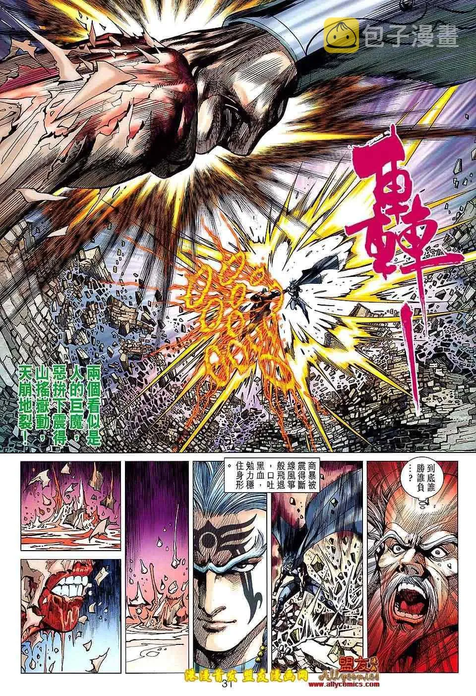 第117回 第31页