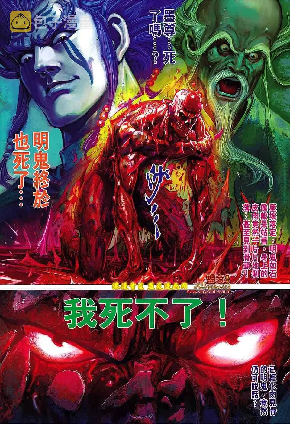 第117回 第32页