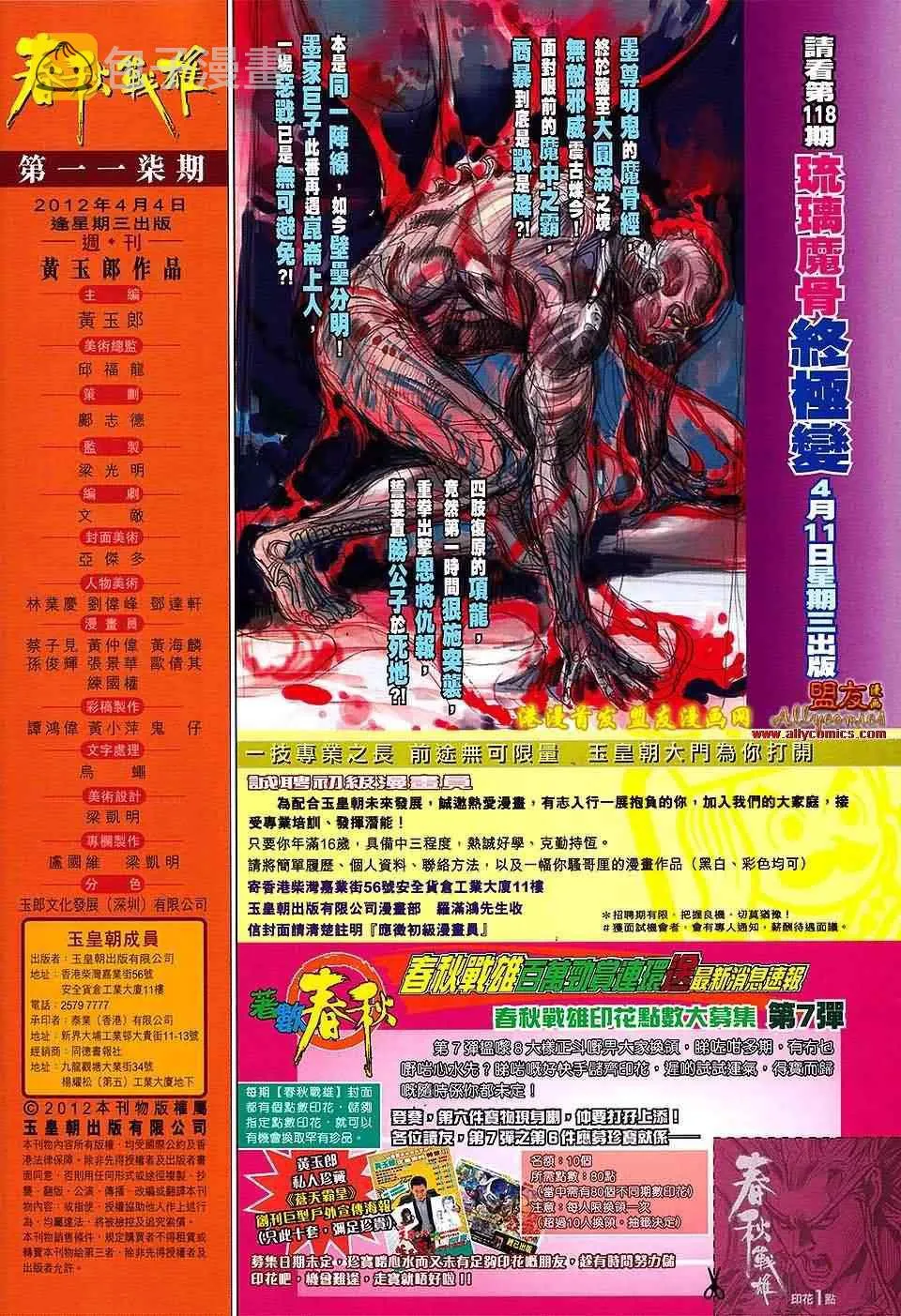 第117回 第33页