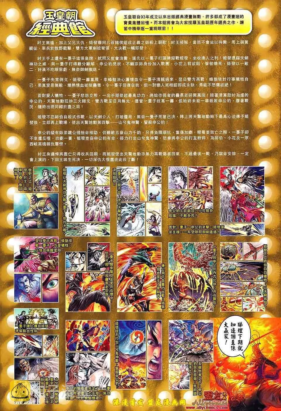 第117回 第35页