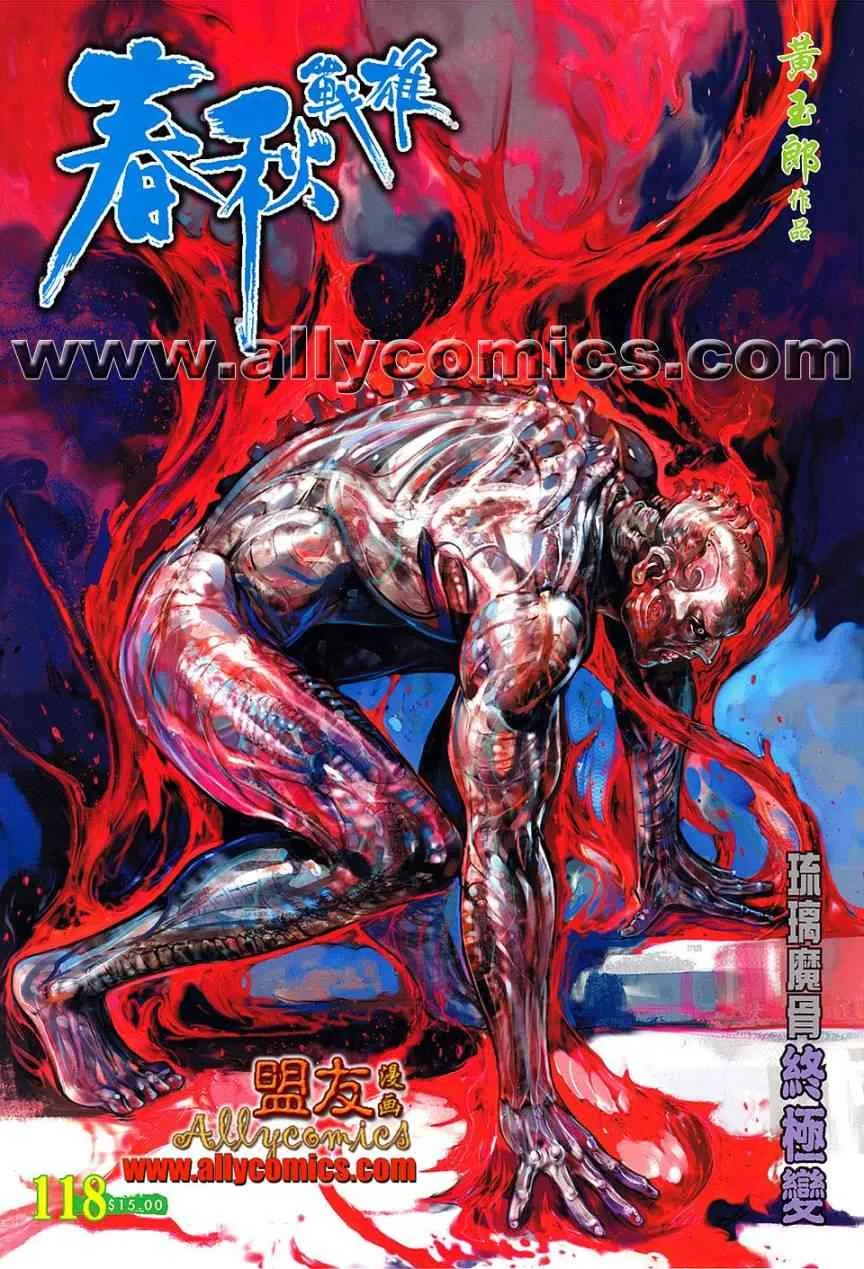 第118回 第1页