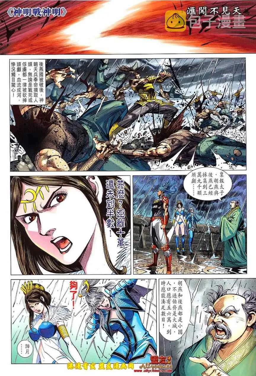 第118回 第2页