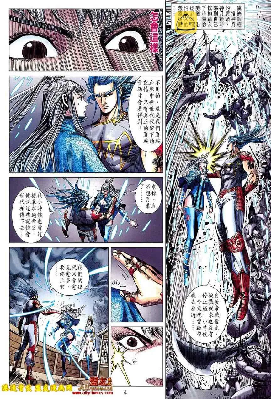 第118回 第4页