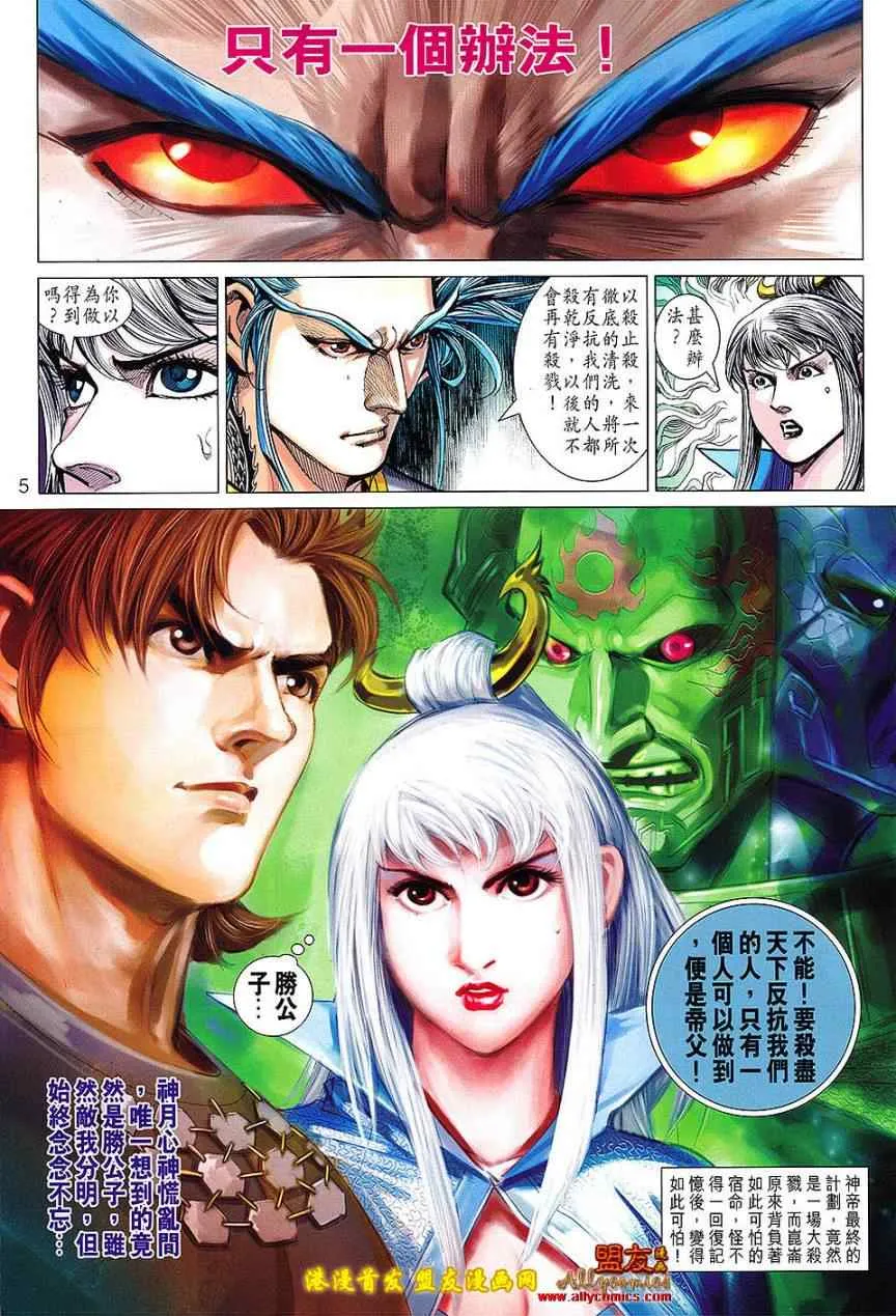第118回 第5页