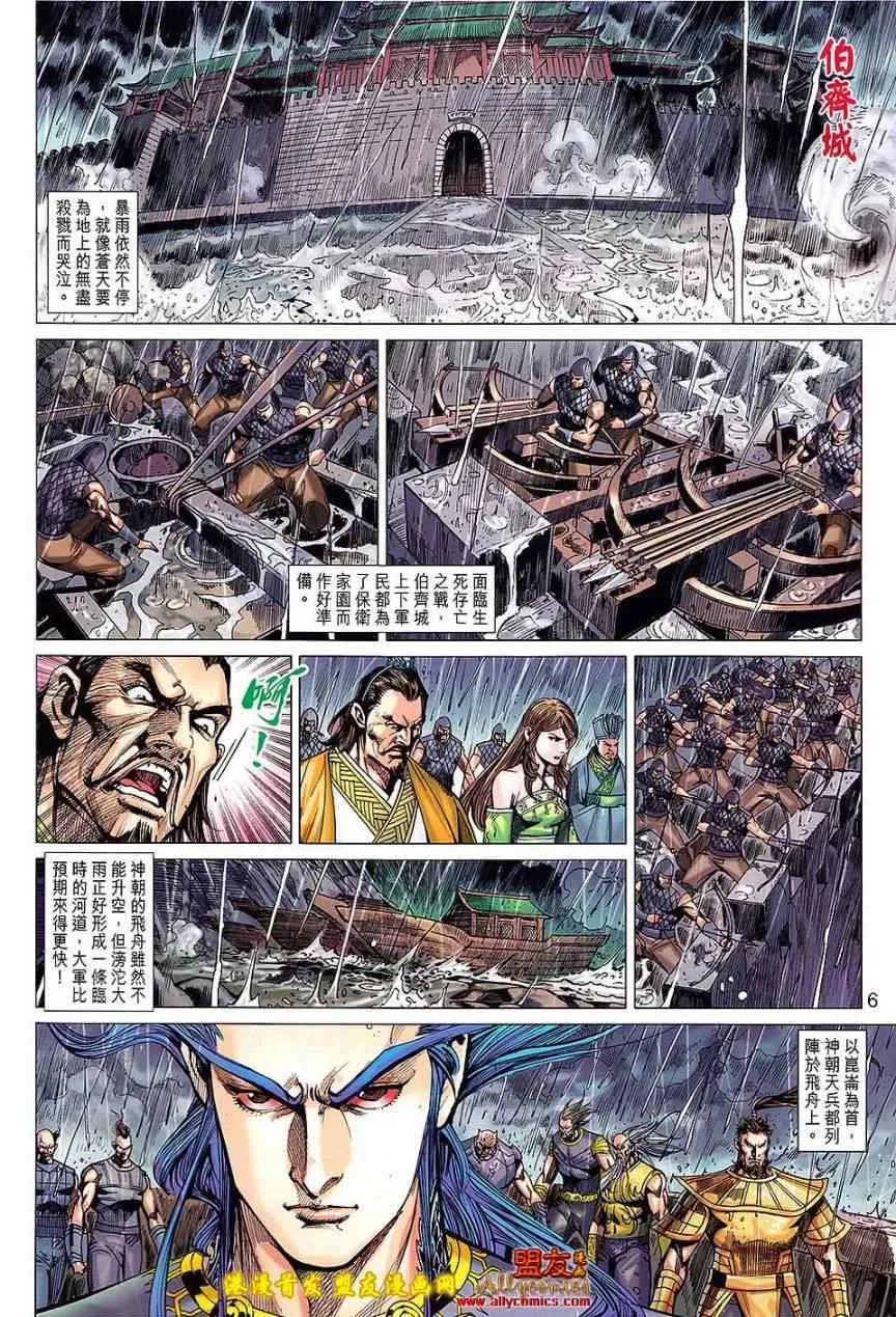 第118回 第6页