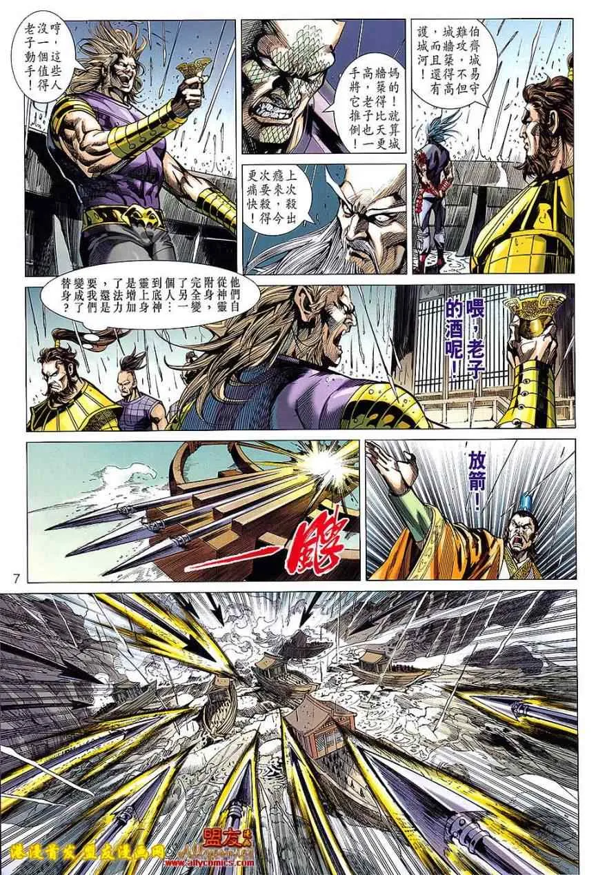 第118回 第7页