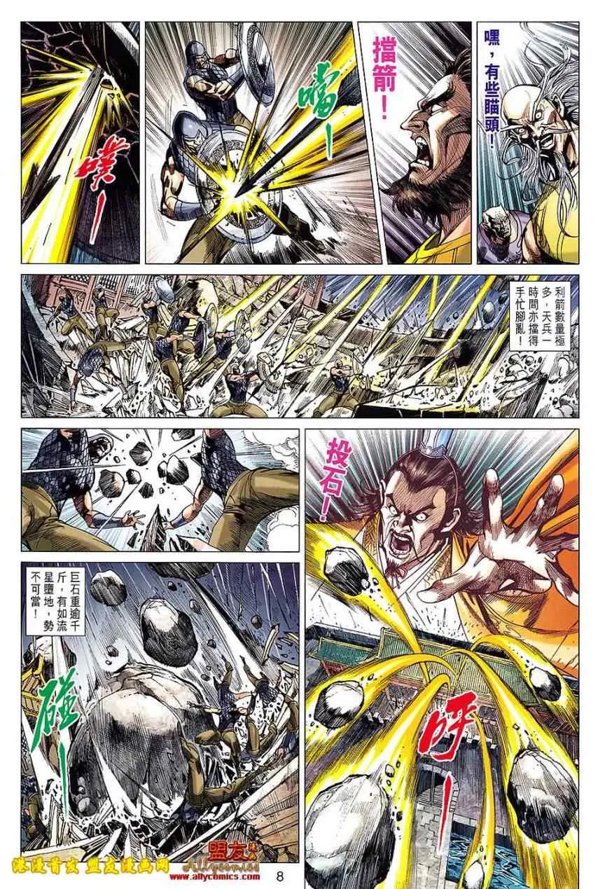 第118回 第8页