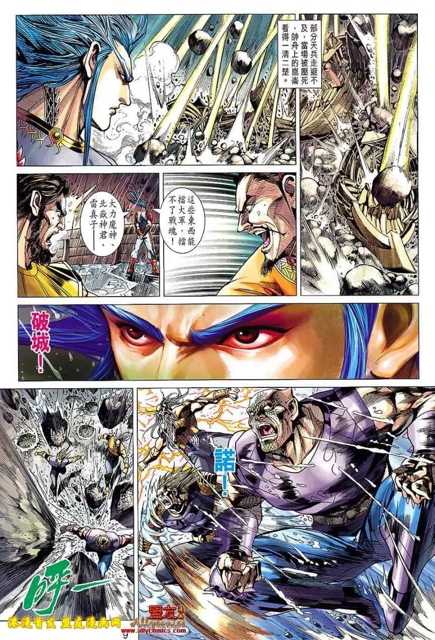 第118回 第9页