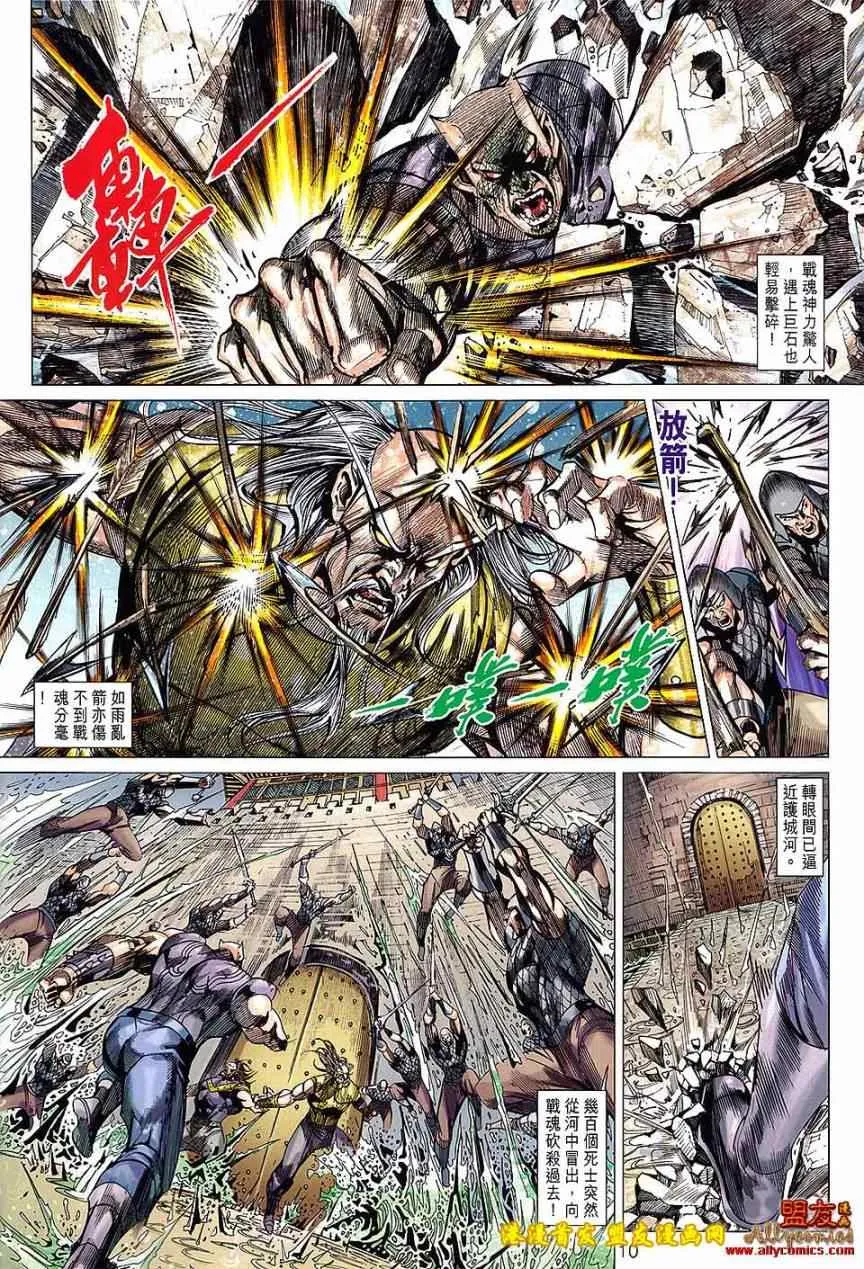 第118回 第10页