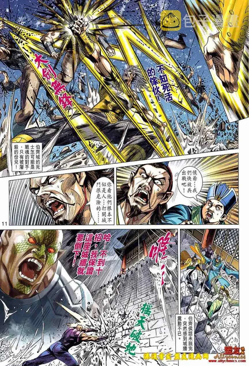 第118回 第11页