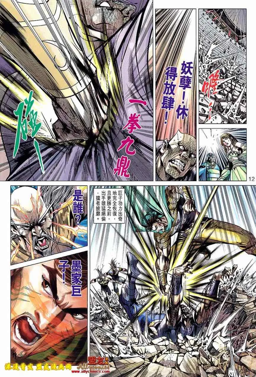 第118回 第12页