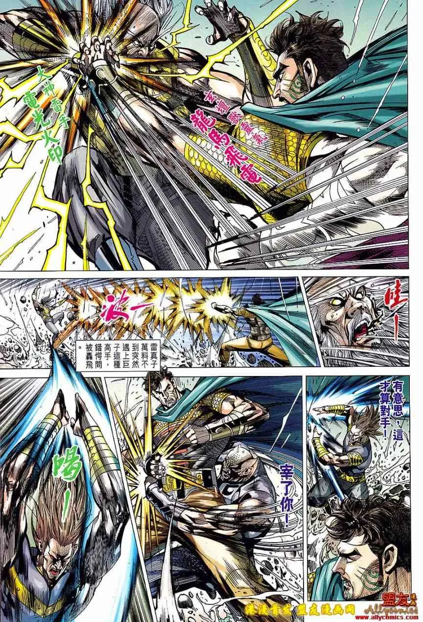 第118回 第13页