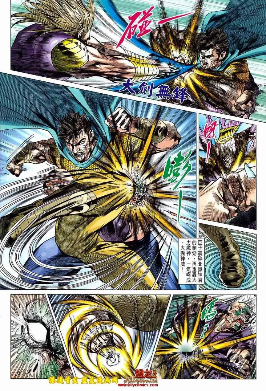 第118回 第14页