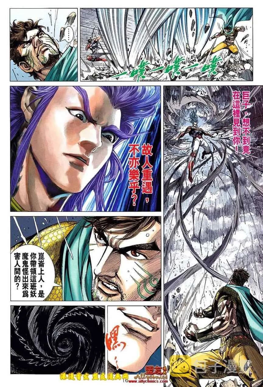 第118回 第16页