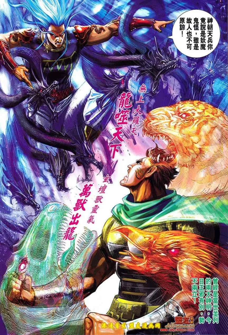 第118回 第17页