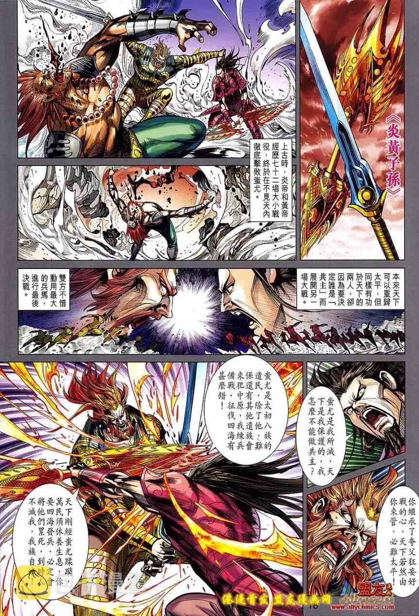 第118回 第18页