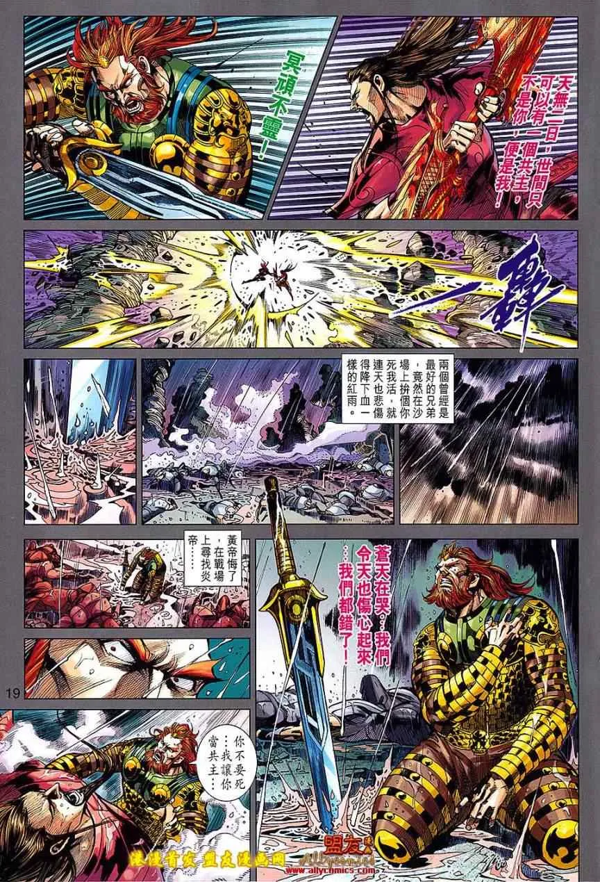 第118回 第19页