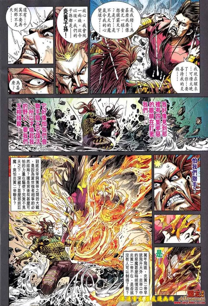 第118回 第20页