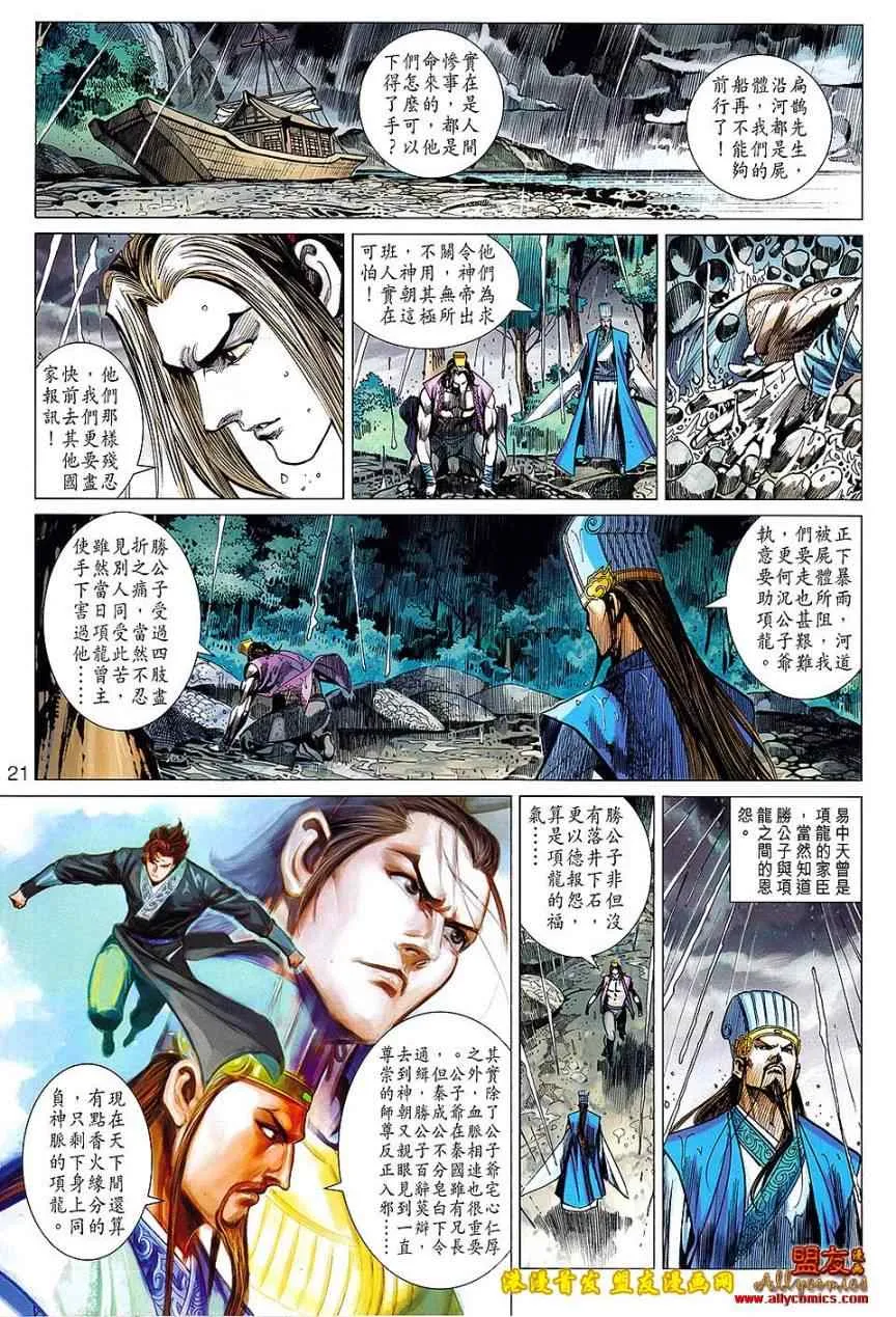 第118回 第21页