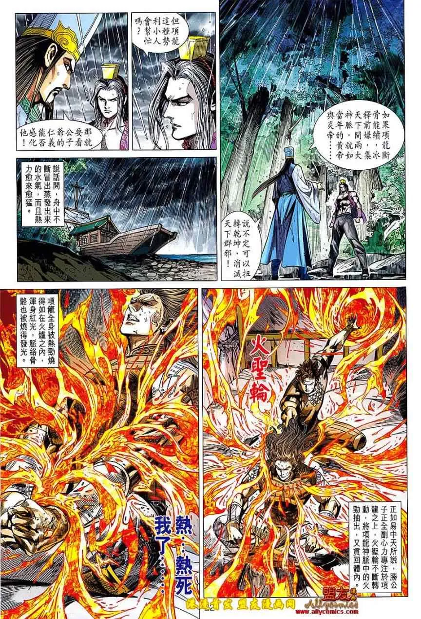 第118回 第22页