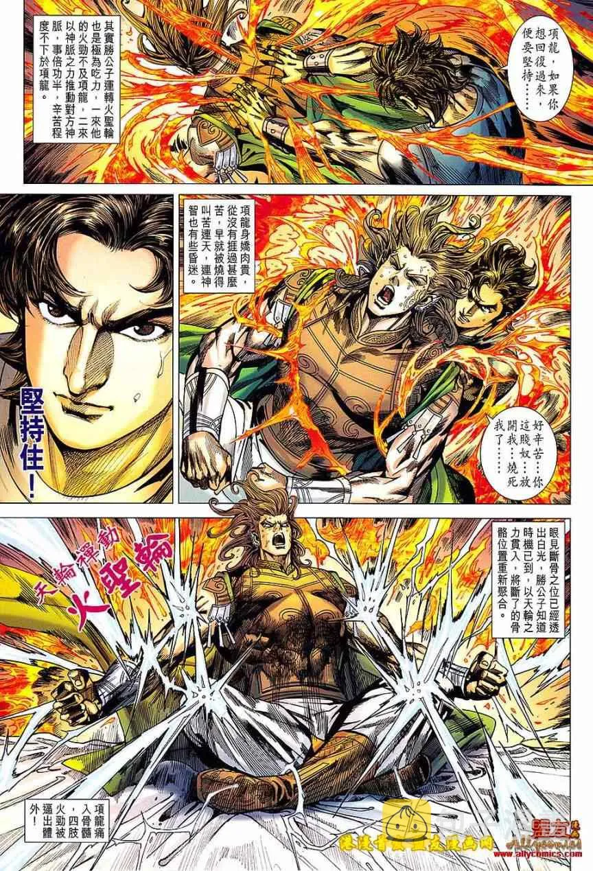第118回 第23页