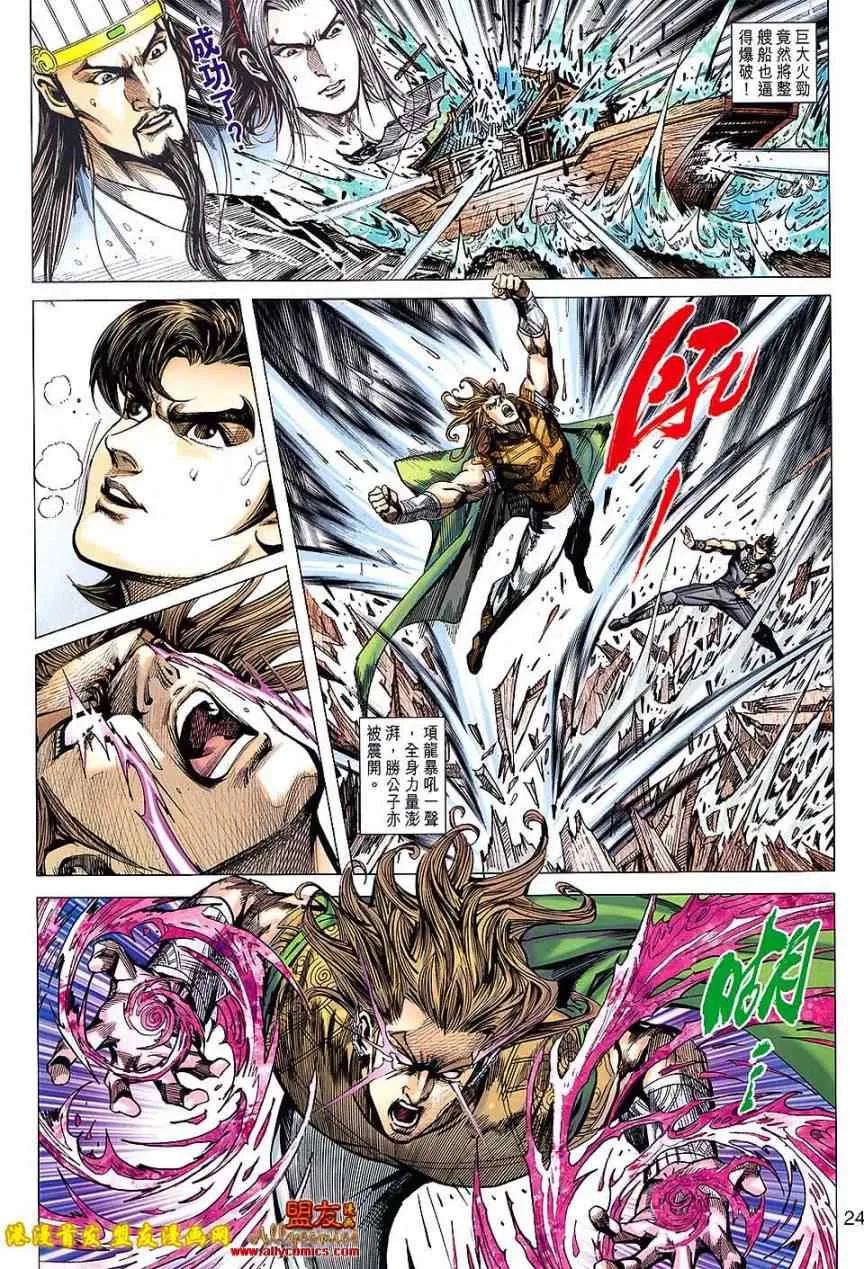 第118回 第24页