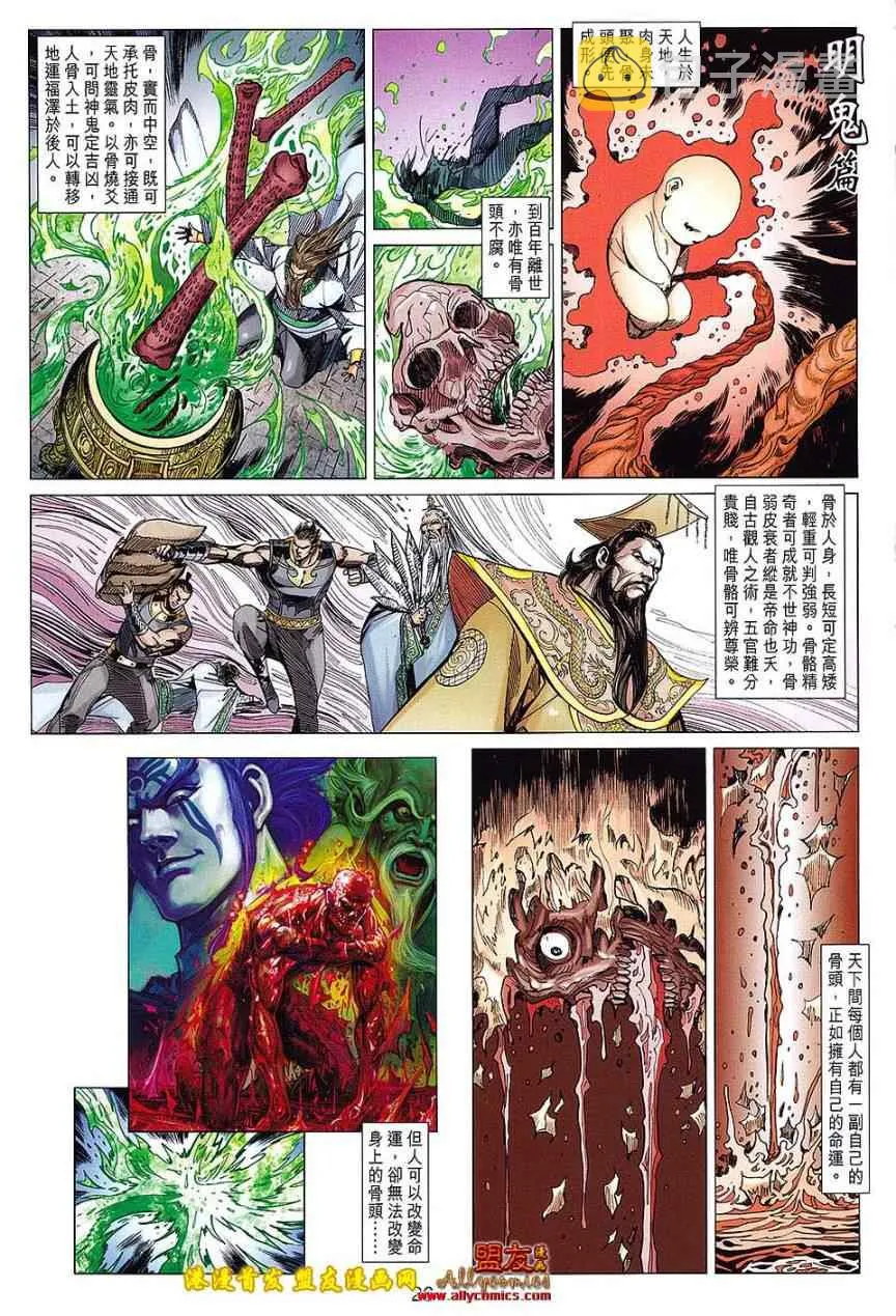 第118回 第26页