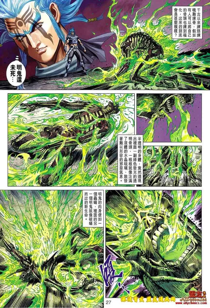 第118回 第27页