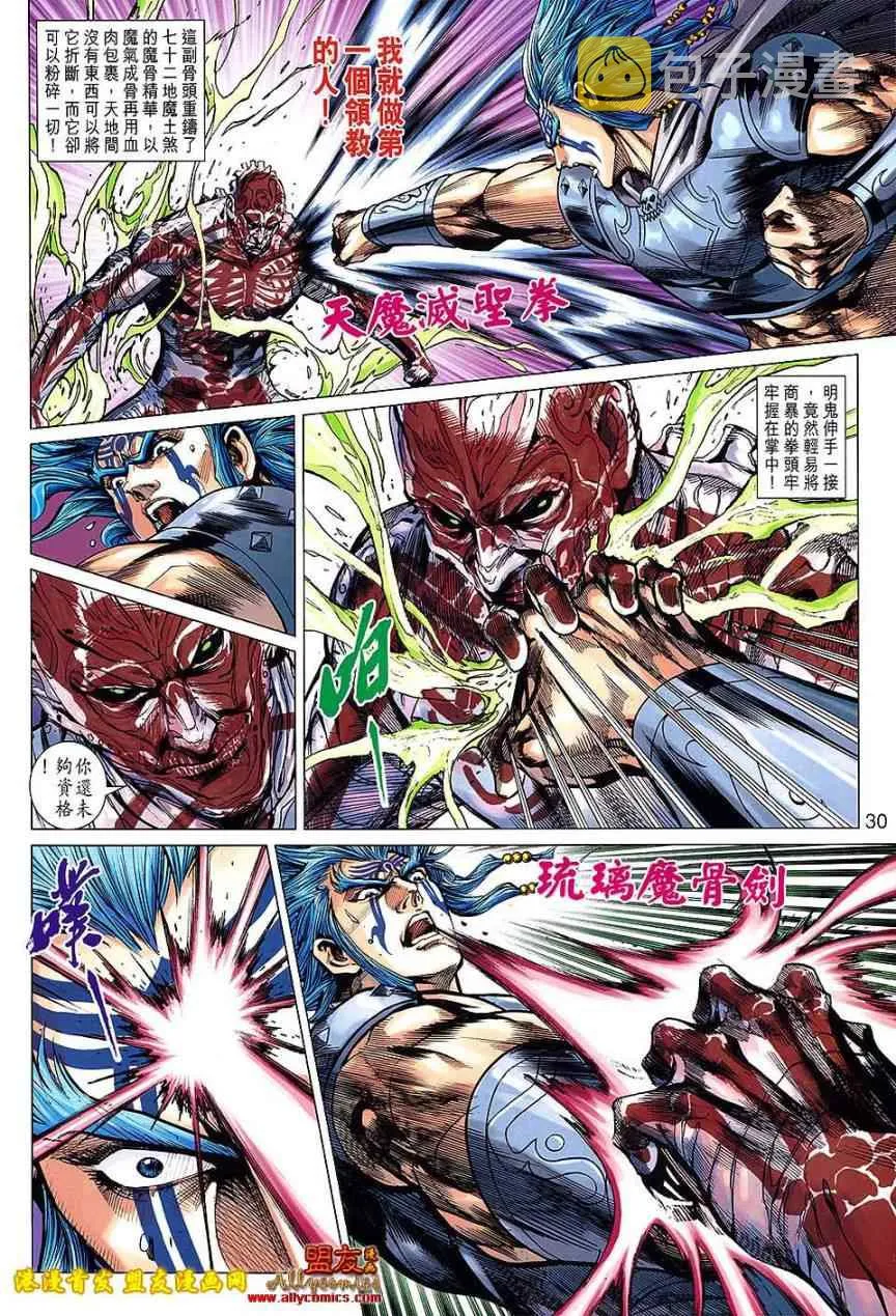 第118回 第29页