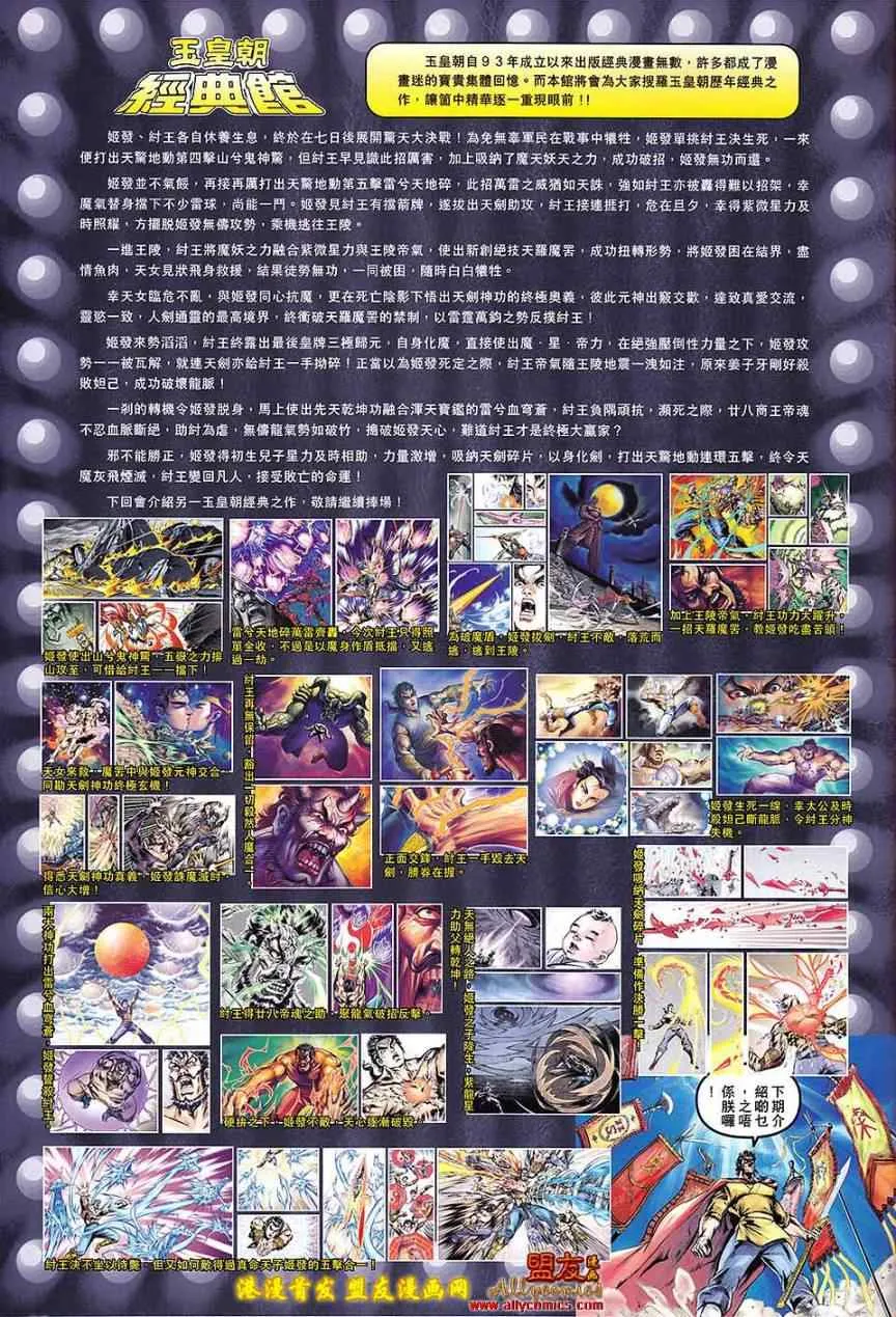 第118回 第32页