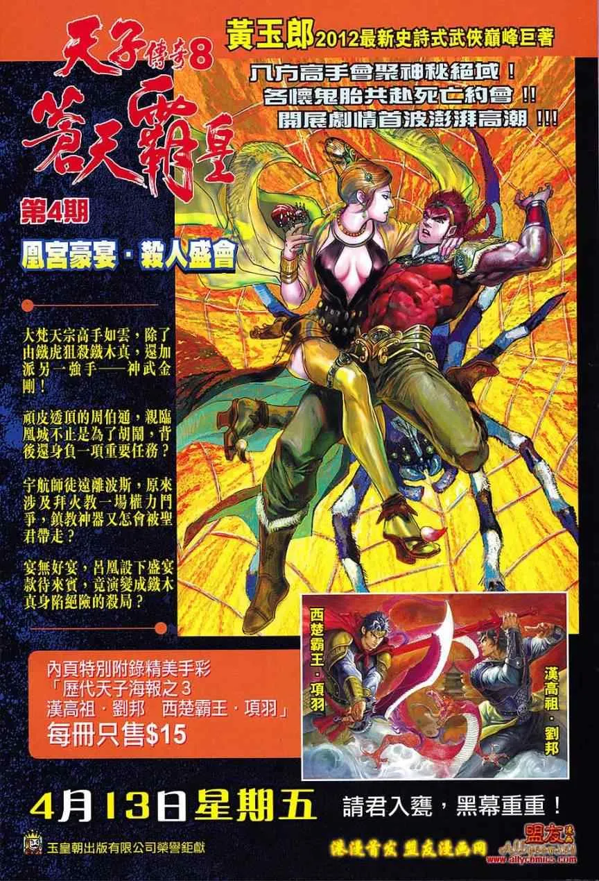 第118回 第33页
