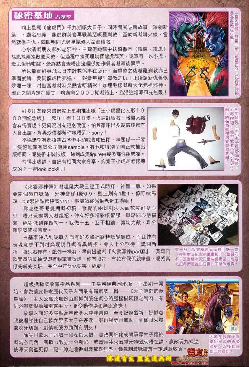 第118回 第34页