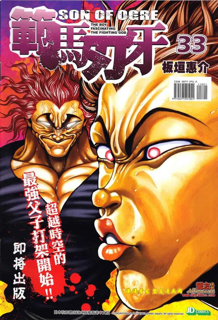 第118回 第35页