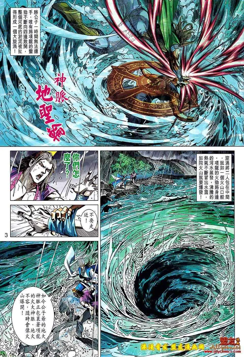第119回 第3页