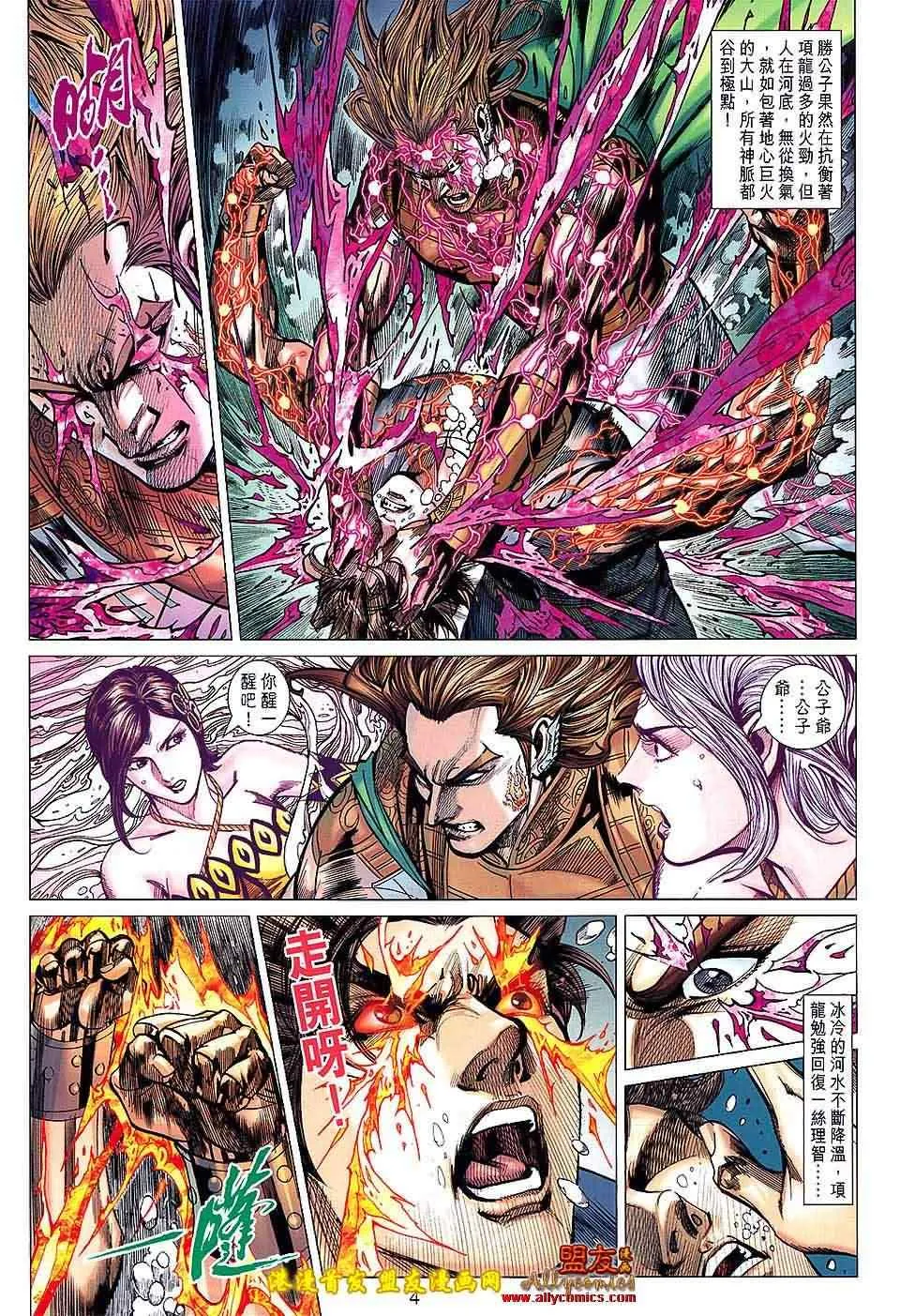第119回 第4页