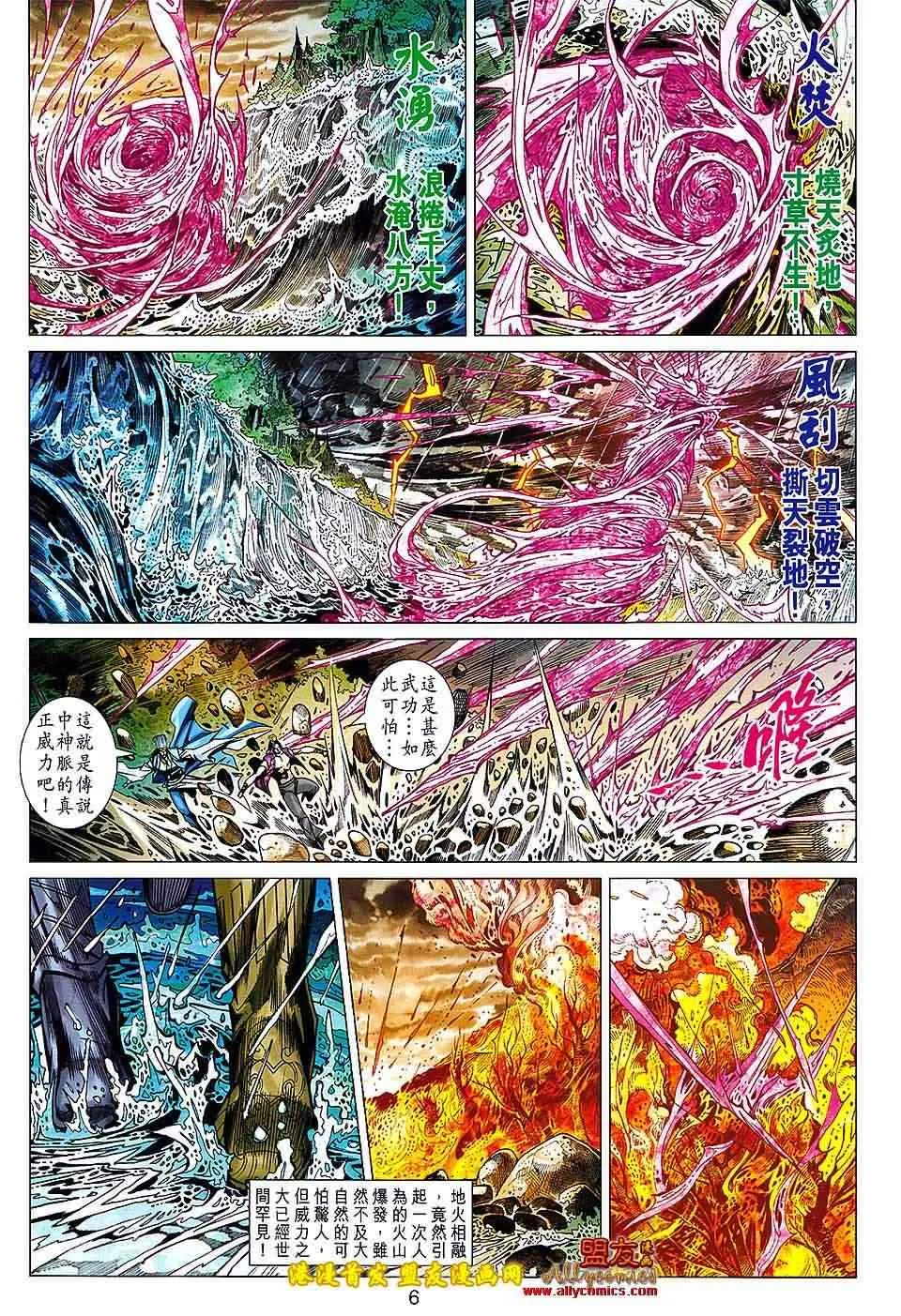 第119回 第6页