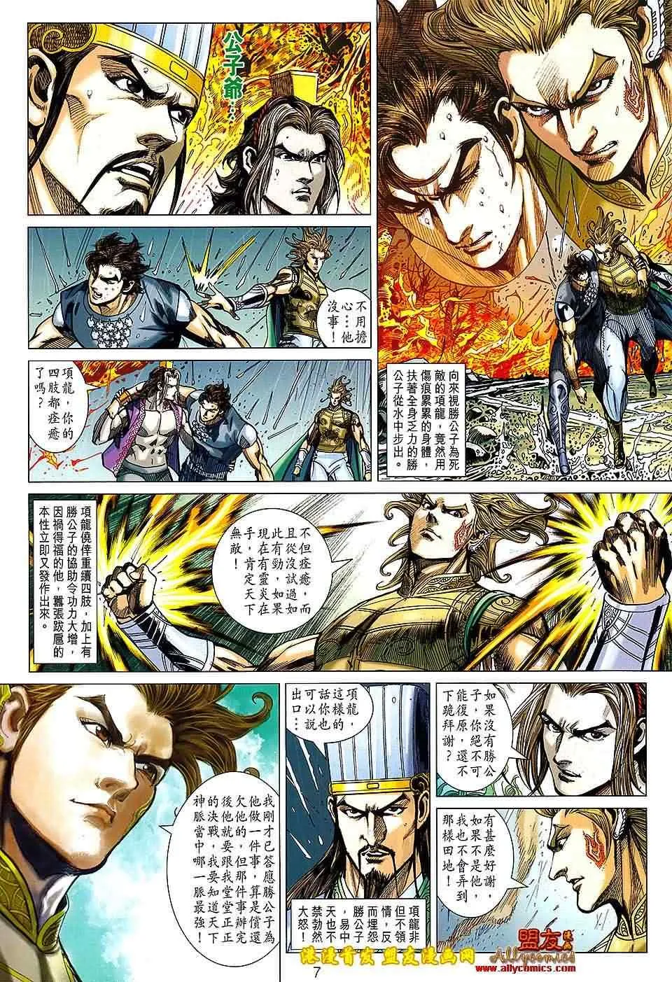 第119回 第7页