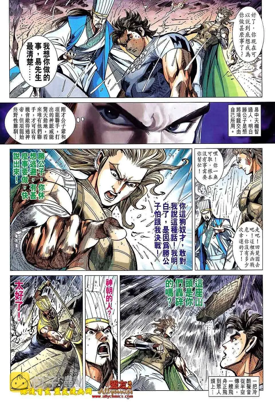 第119回 第8页