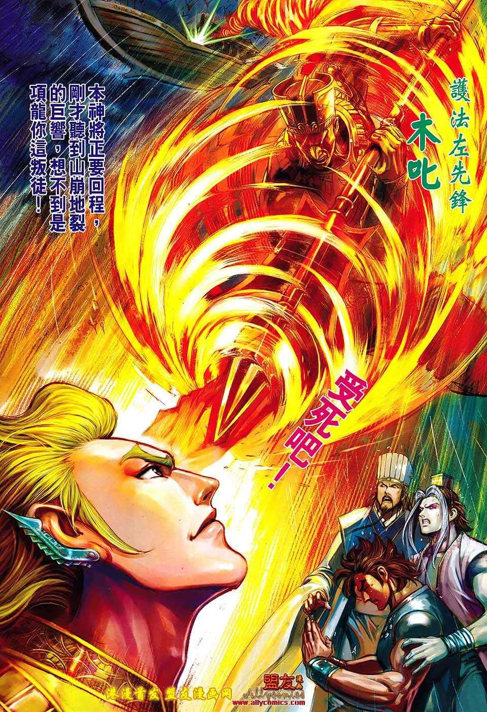 第119回 第9页