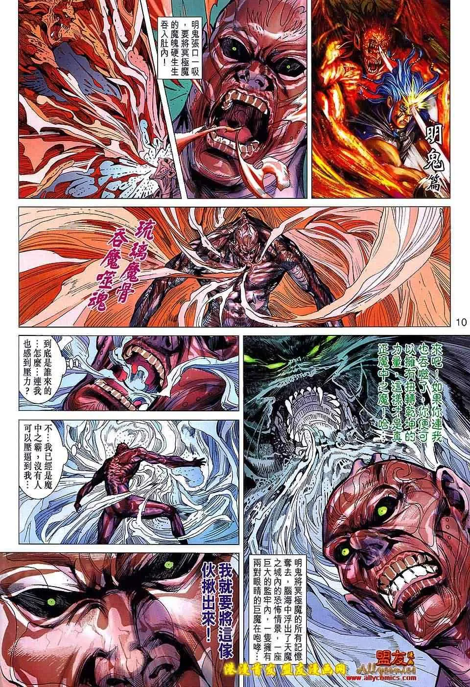 第119回 第10页