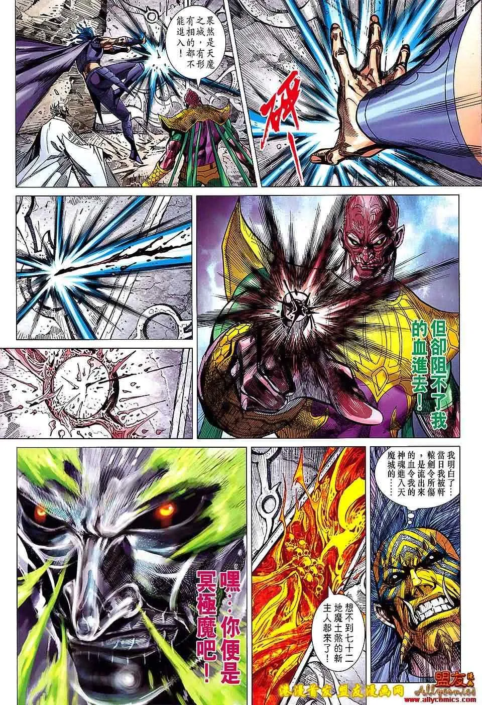 第119回 第14页