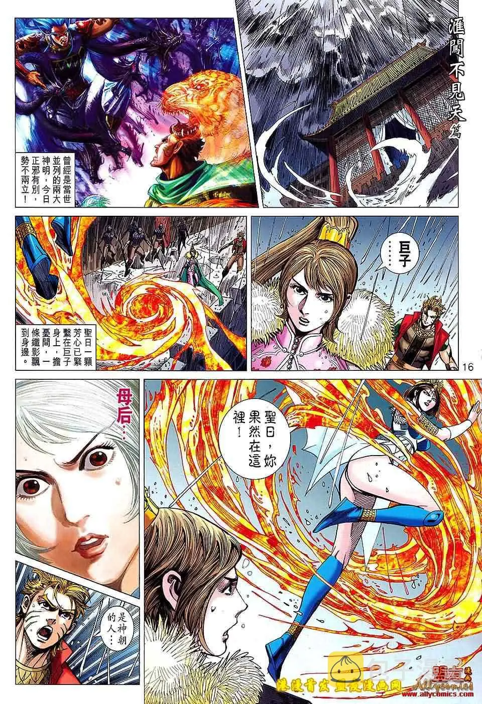 第119回 第16页
