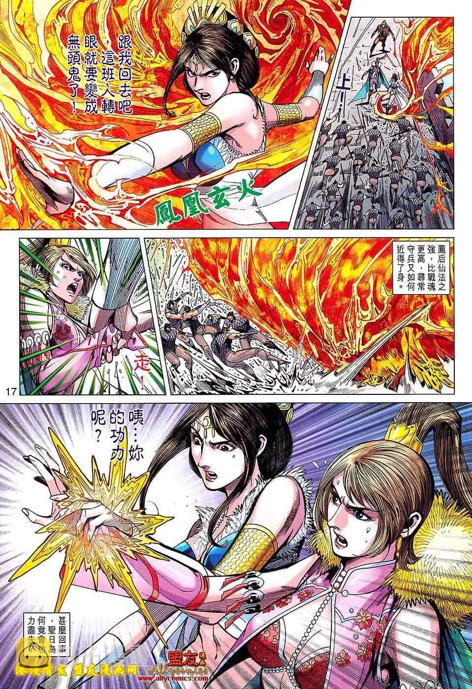 第119回 第17页