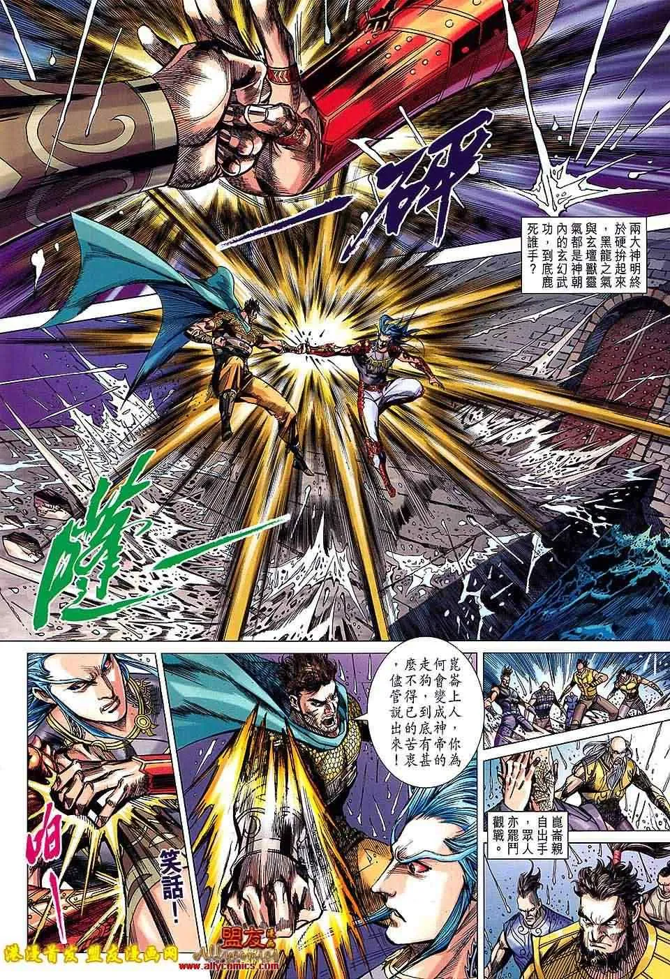 第119回 第18页