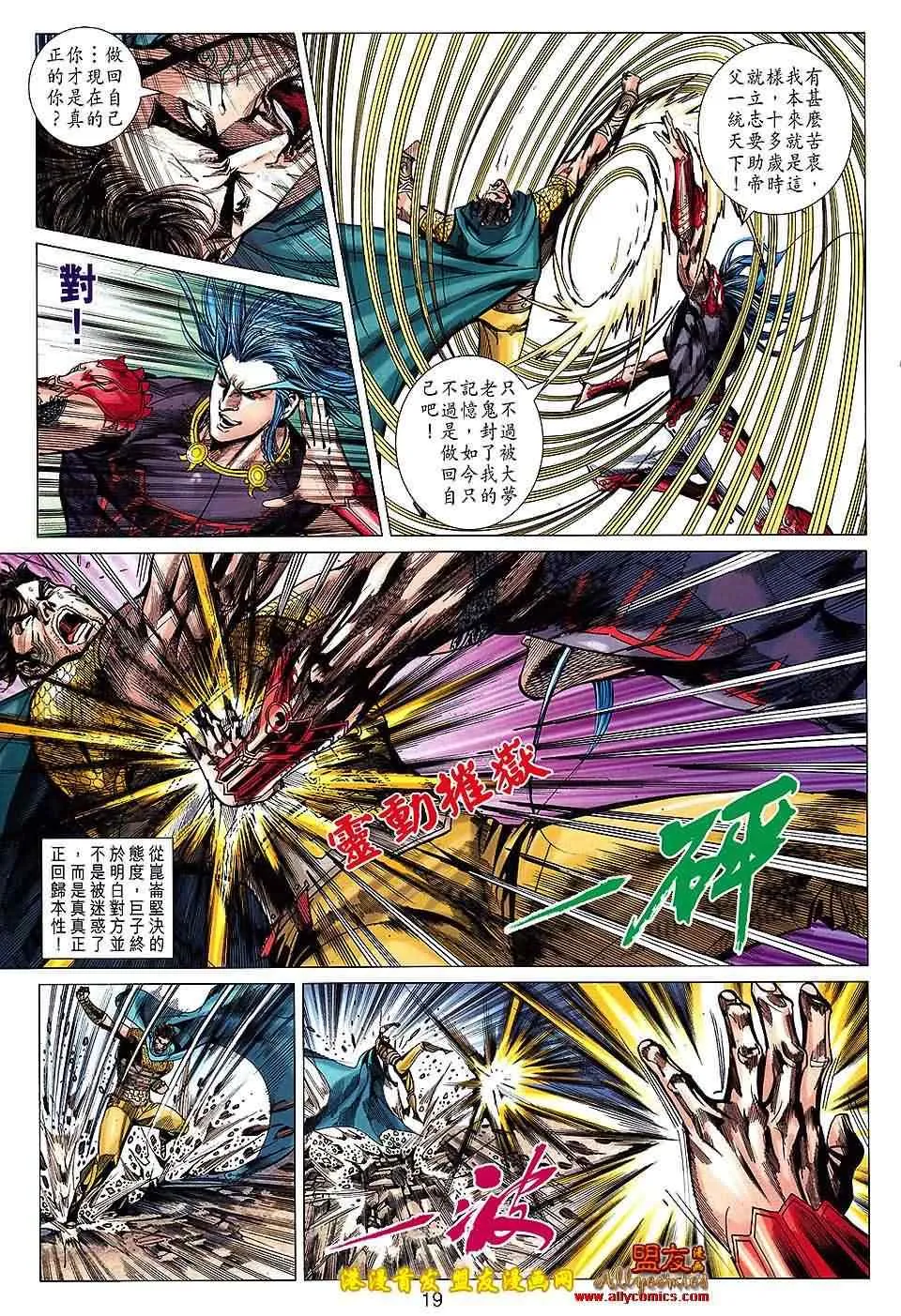 第119回 第19页