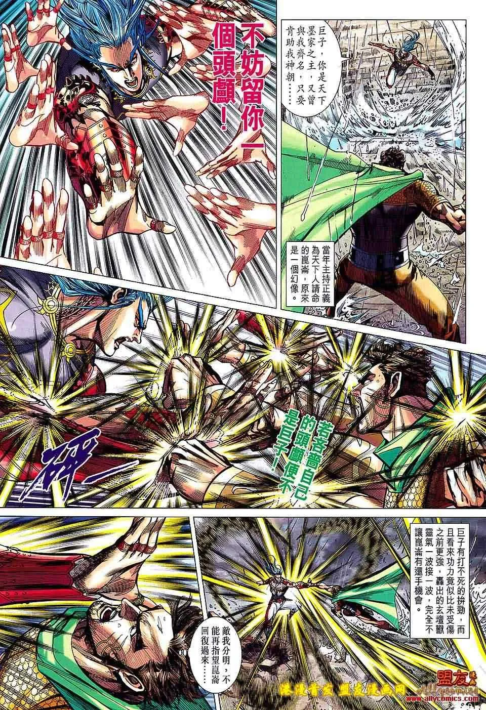 第119回 第20页