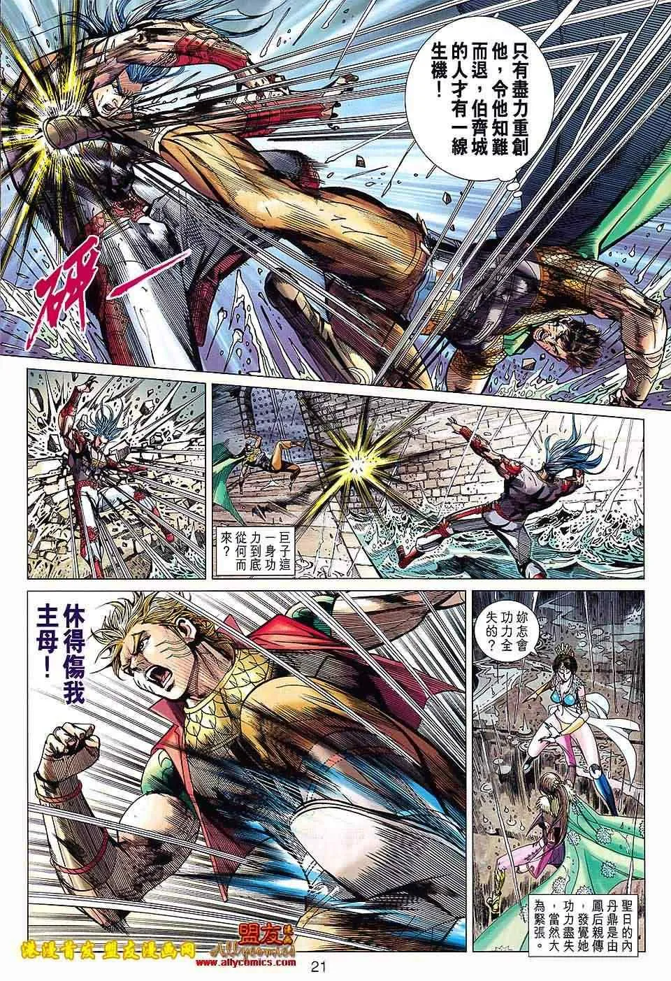第119回 第21页